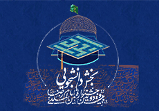 جشنواره امام رضا