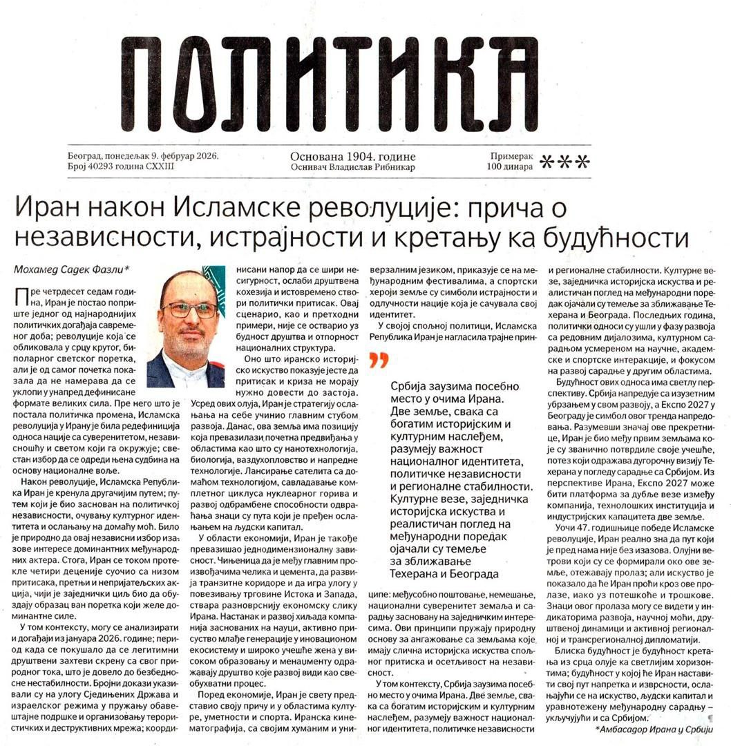 ایران پس از انقلاب اسلامی: روایت استقلال، تابآوری و حرکت بهسوی آینده