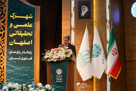 سخنرانی مهدی جمالی‌نژاد، استاندار اصفهان