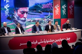 نشست خبری فیلم«مولا» به کارگردانی عباس لاجوردی