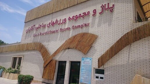 پلاژ اقایان کیش؛ آدرس دقیق و معرفی