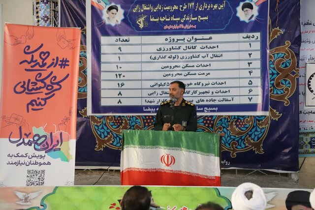 آمادگی نیروهای مسلح در بالاترین سطح است‌/ اقدامات جهادی‌ زمینه‌ساز کاهش محرومیت در بیضا