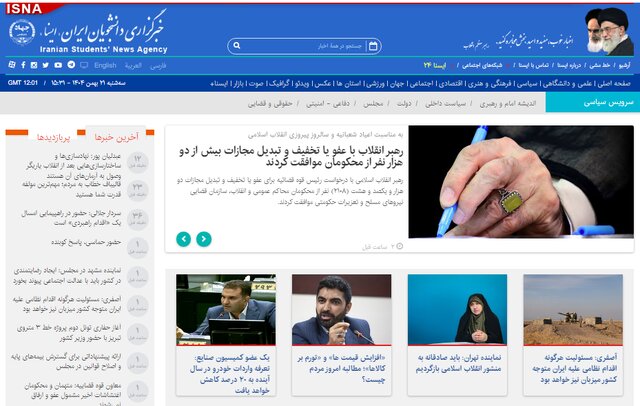 اخبار سیاسی ۲۱بهمن؛ جزئیات عفو رهبری/لاریجانی در عمان/دیدار فرماندهان ارتش با عراقچی