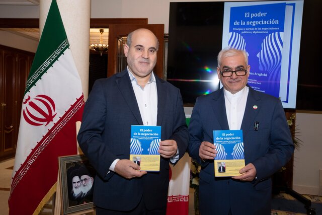 رونمایی از ترجمه اسپانیایی کتاب «قدرت مذاکره»در مادرید رونمایی از ترجمه اسپانیایی کتاب عراقچی در مادرید