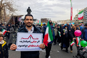 راهپیمایی ۲۲ بهمن ۱۴۰۴ در تهران