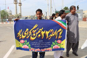 راهپیمایی ۲۲ بهمن ۱۴۰۴ - دشتیاری