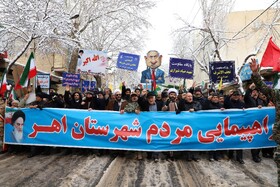 راهپیمایی ۲۲ بهمن ۱۴۰۴ - اهر