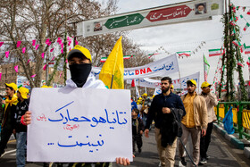 راهپیمایی ۲۲ بهمن ۱۴۰۴ - تهران