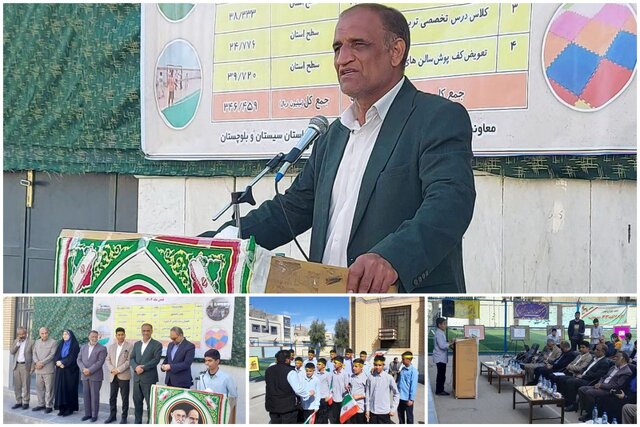 افتتاح همزمان ۹۲ پروژه ورزشیِ مدارس سیستان و بلوچستان
