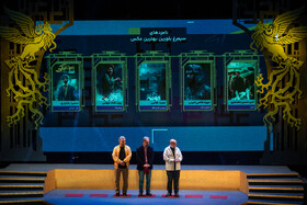 آیین اختتامیه جشنواره فیلم فجر