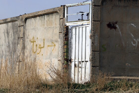  اراضی سرآب نیلوفر تا دهۀ ۱۳۹۰ در مالکیت شرکت توسعۀ گردشگری ایران بود اما با شکایت و ادعای دادگستری کرمانشاه بر اساس برخی اسناد و مدارک مالکیت آن به نهاد دوم واگذار شد.