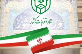 ثبت نام ۱۰۳ نفر در انتخابات شوراهای روستا و تیره‌های عشایری گلستان