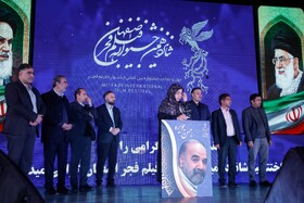 آیین اختتامیه شانزدهمین جشنواره فیلم فجر اصفهان