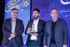آیین اختتامیه شانزدهمین جشنواره فیلم فجر اصفهان
