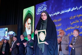 آیین اختتامیه شانزدهمین جشنواره فیلم فجر اصفهان