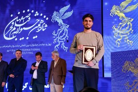 آیین اختتامیه شانزدهمین جشنواره فیلم فجر اصفهان