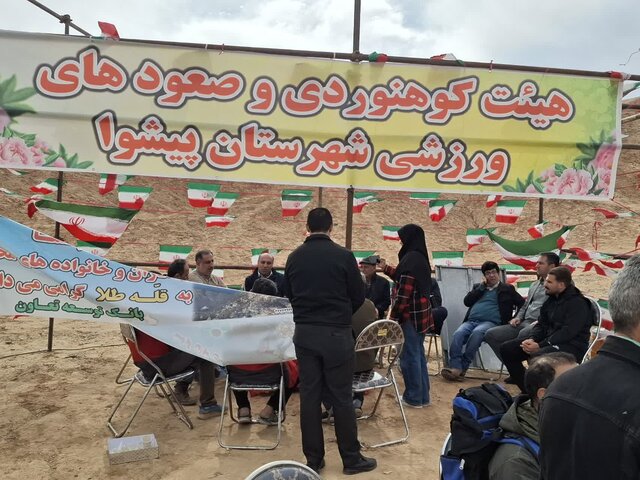 پیشوا میزبان روز ملی «قله طلا»؛ نماد وفاق اجتماعی و ورزش همگانی