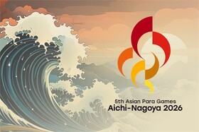 توزیع ۵٠٢ مدال طلا در بازی‌های پاراآسیایی ناگویا