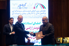 امضا تفاهم نامه در حاشیه همایش بین‌المللی فرصت‌های سرمایه‌گذاری راهگذرهای ریلی و جاده‌ای