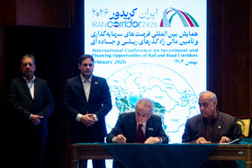 امضا تفاهم نامه در حاشیه همایش بین‌المللی فرصت‌های سرمایه‌گذاری راهگذرهای ریلی و جاده‌ای