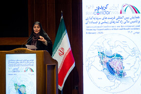 سخنرانی فاطمه صادق مالواجرد  در همایش بین‌المللی فرصت‌های سرمایه‌گذاری راهگذرهای ریلی و جاده‌ای