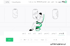 راهنمای خرید بلیط هواپیما لحظه آخری ۵۰ درصد از پته