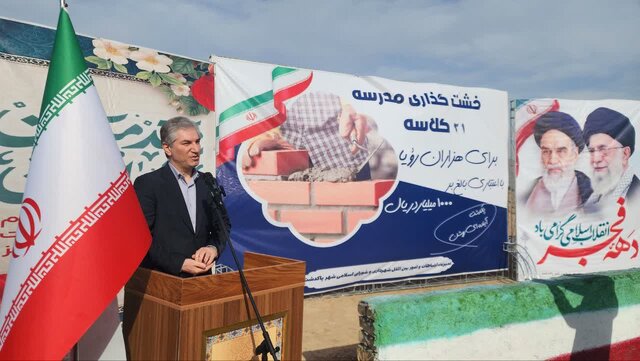 مدرسه ۲۱ کلاسه نقطه عطفی در مسیر ارتقای سرانه‌های آموزشی پاکدشت افتتاح شد