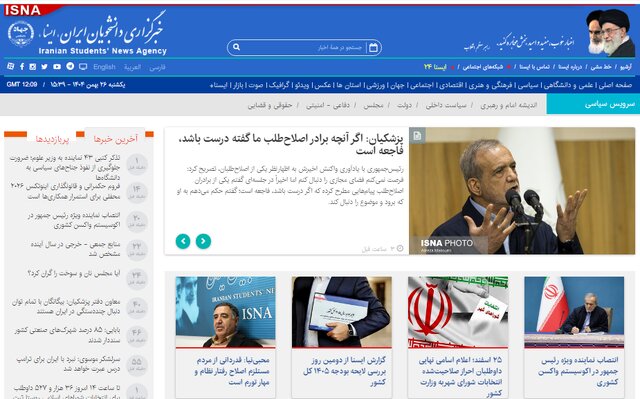 اخبار سیاسی ۲۶بهمن؛ درخواست بررسی برخی سفرهای مشکوک خارجی/انتصاب جدید در ارتش