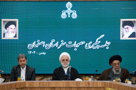 به ترتیب از راست،‌ آیت‌الله یوسف طباطبایی‌نژاد، امام جمعه و نماینده ولی فقیه در استان اصفهان،  غلامحسین محسنی‌ اژه‌ای، رئیس قوه قضائیه و  مهدی جمالی‌نژاد، استاندار اصفهان در جلسه پیگری مصوبات سفر قبلی رئیس قوه قضائیه به اصفهان