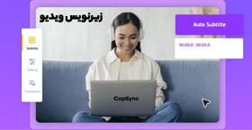 چرا ویدیوهای با زیرنویس بیشتر دیده می‌شوند/ بررسی یک واقعیت پنهان در شبکه‌های اجتماعی
