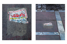 سایه‌هایی از نبودن