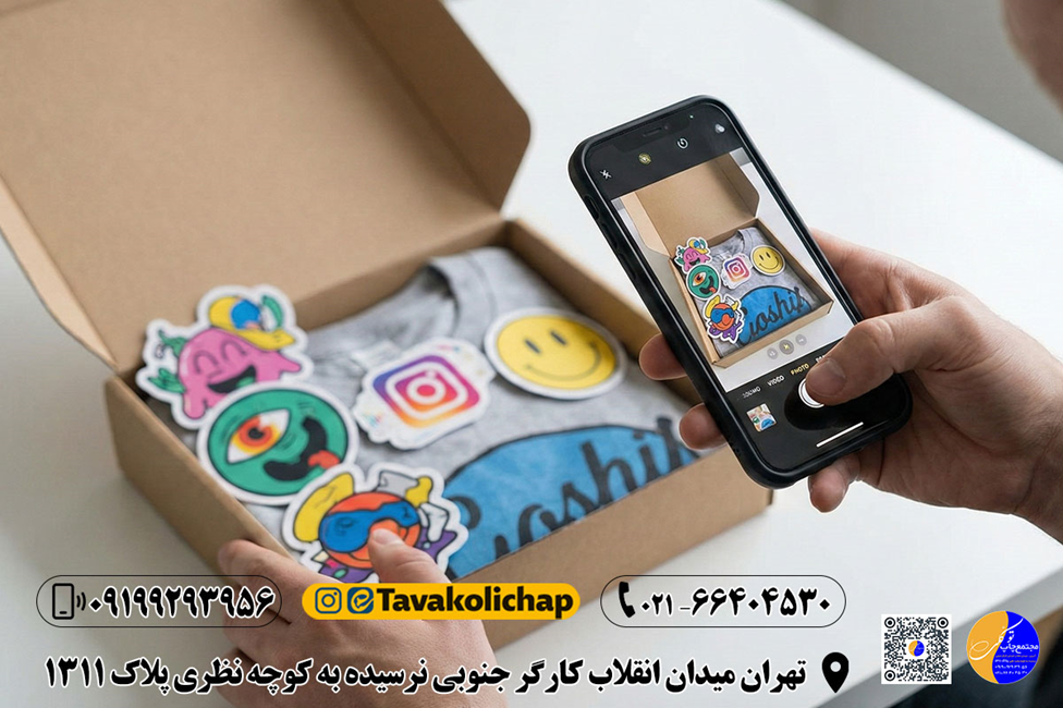 چاپ استیکر با طرح دلخواه؛ تبلیغاتی که دور انداخته نمیشود