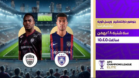 ۲ دیدار از فوتبال لیگ نخبگان آسیا در شبکه ورزش
