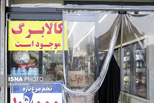 مشهد و روزمرگی با کالابرگ در بازار بی‌ثبات