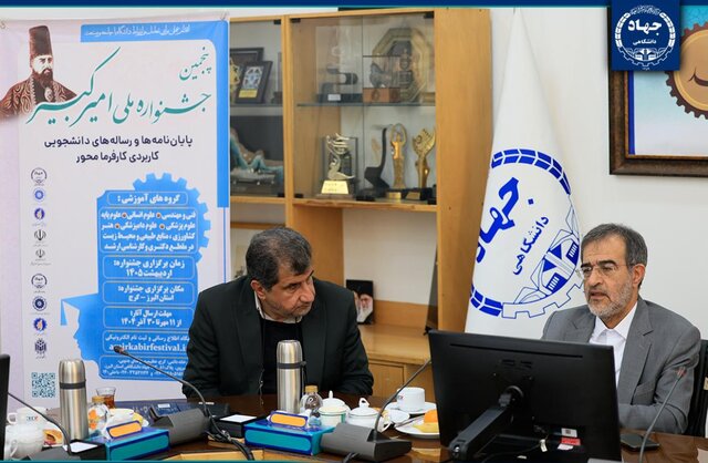 پنجمین جشنواره امیرکبیر در سطح ملی برگزار می‌شود