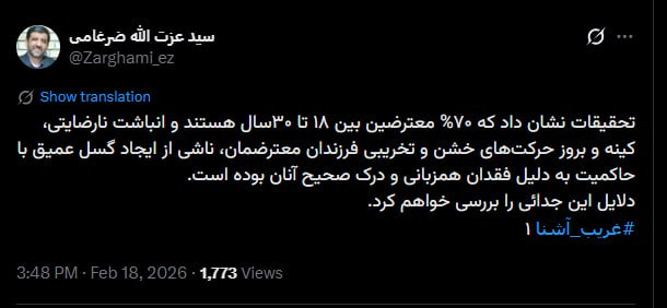 تحلیل ضرغامی از دلایل اعتراضات اخیر