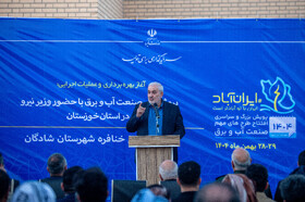 سفر وزیر نیرو به خوزستان