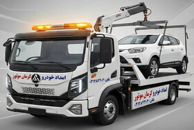 خدمات امداد خودرو کرمان موتور در نوروز 1405