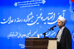 سخنرانی حجت الاسلام والمسلمین حمزه خلیلی، معاون اول قوه قضائیه در پنجمین جشنواره رسانه و عدالت - کرمان