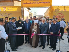 افتتاح فاز اول باغ مزار مشاهیر شیراز و آغاز مرمت عمارت مشیر