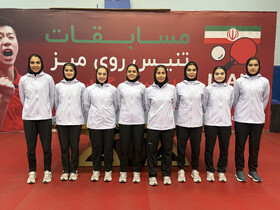 مشخص شدن تیم‌های راه یافته به پلی‌آف لیگ برتر پینگ‌پنگ با صدرنشینی تیم شهید رئیسی