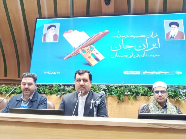 برگزاری محفل انس با قرآن با حضور قاریان ممتاز بین‌المللی و کشوری در زاهدان