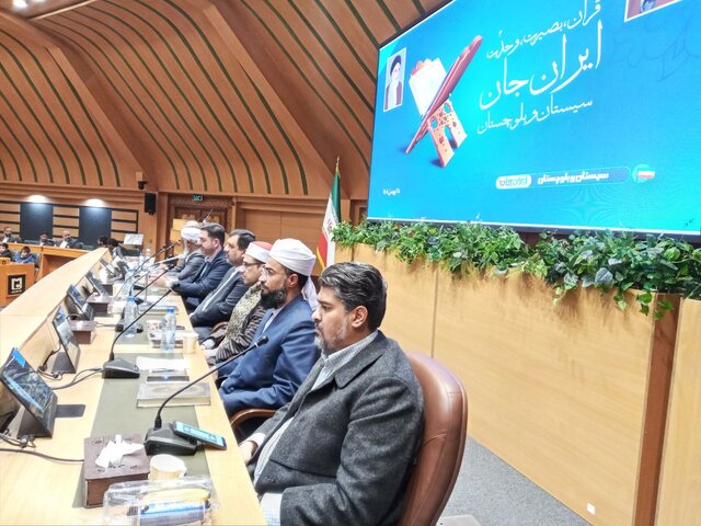 محفل انس با قرآن با حضور قاریان ممتاز بین المللی و کشوری در زاهدان برگزار شد