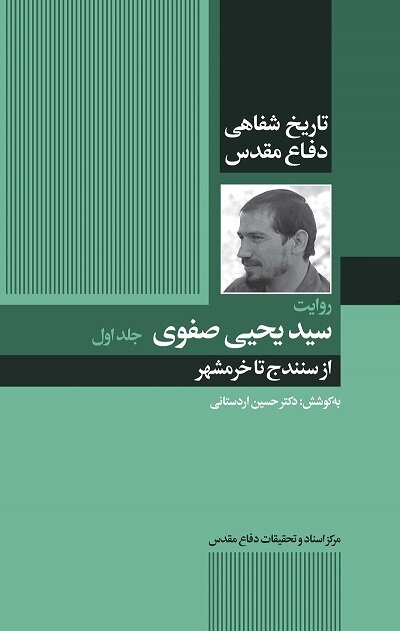 روایت سردار صفوی از حماسه ۲۹ بهمن تبریز