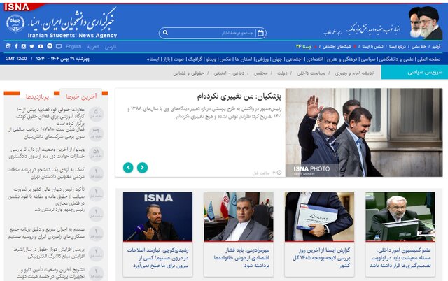 اخبار سیاسی ۲۹ بهمن؛ پهلوگیری ناو روسی در آبهای ایران/دیدار مقام روس با پزشکیان
