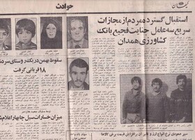 روایت دادستان وقت همدان در خصوص یک جنایت قدیمی و هولناک