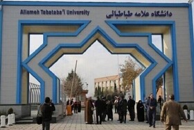 بازگشائی خوابگاه‌های دانشگاه علامه طباطبائی از فردا