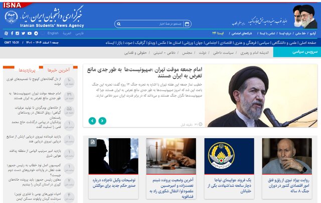 اخبار سیاسی یکم اسفند؛ شهادت یک خلبان ارتش/ترس صهیونیست‌ها از جنگ