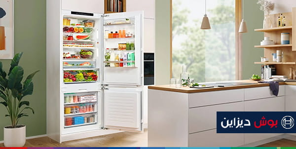 ۵ مزیت یخچال فریزر توکار بوش برای آشپزخانه‌های ایرانی