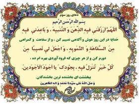 از تنبه و هشیاری تا رهایی از بند سفاهت و بی‌خردی